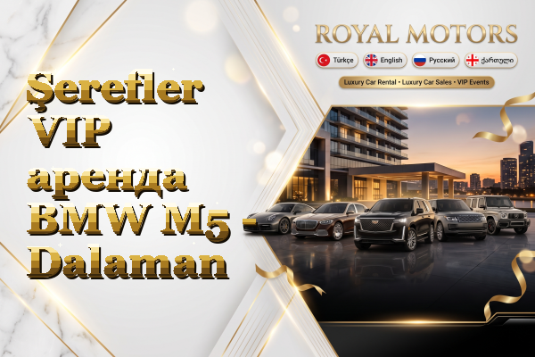 Şerefler VIP аренда BMW M5 - Dalaman