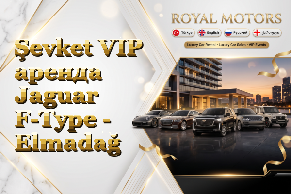 Şevket VIP аренда Jaguar F-Type - Elmadağ