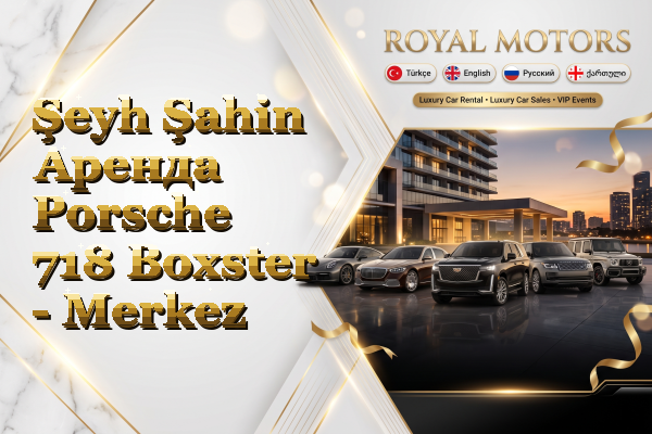 Şeyh Şahin Аренда Porsche 718 Boxster - Merkez