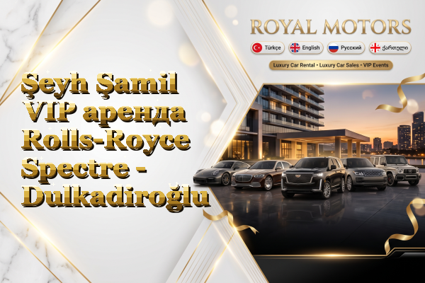 Şeyh Şamil VIP аренда Rolls-Royce Spectre - Dulkadiroğlu