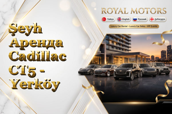 Şeyh Аренда Cadillac CT5 - Yerköy