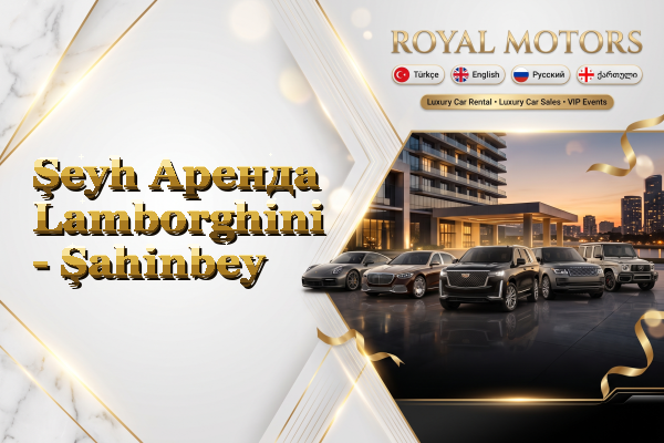 Şeyh Аренда Lamborghini - Şahinbey