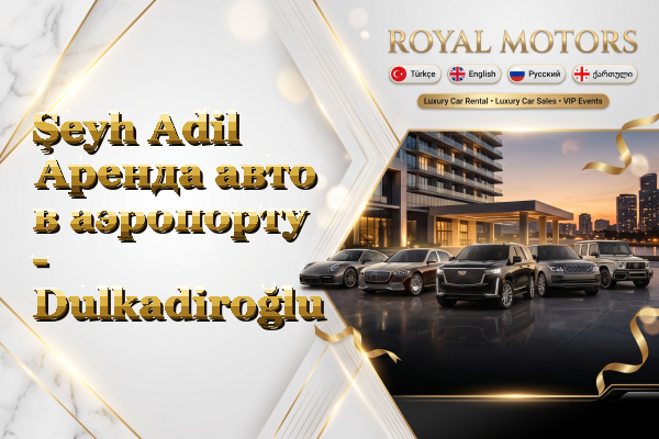 Şeyh Adil Аренда авто в аэропорту - Dulkadiroğlu