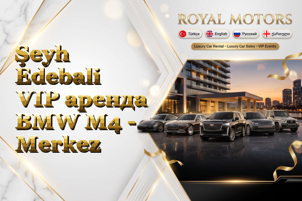 Şeyh Edebali VIP аренда BMW M4 - Merkez