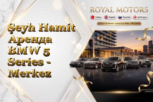 Şeyh Hamit Аренда BMW 5 Series - Merkez