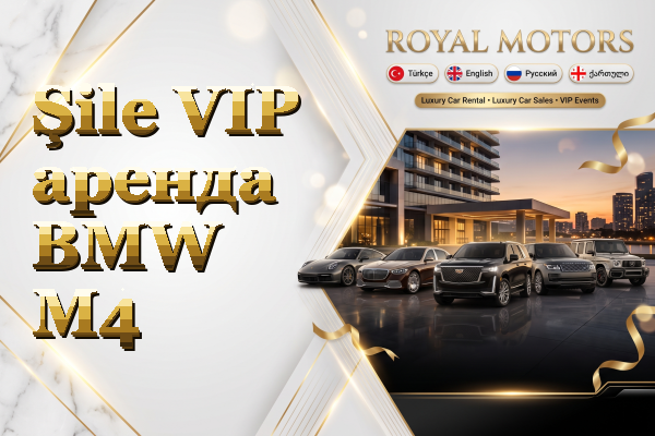 Şile VIP аренда BMW M4