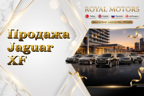 Продажа Jaguar XF