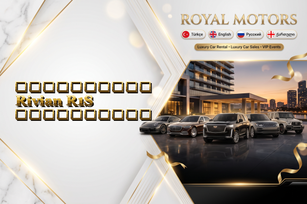 აეროპორტის Rivian R1S გაქირავება