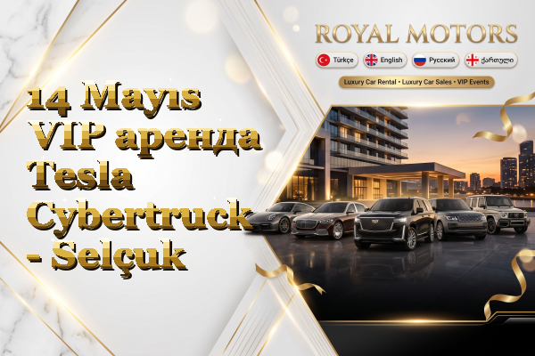 14 Mayıs VIP аренда Tesla Cybertruck - Selçuk