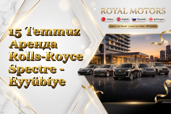15 Temmuz Аренда Rolls-Royce Spectre - Eyyübiye