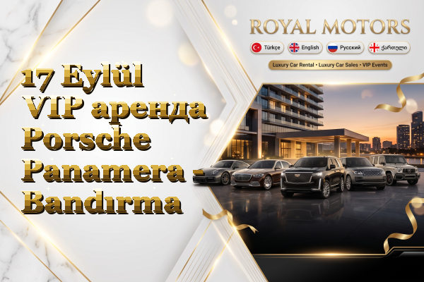 17 Eylül VIP аренда Porsche Panamera - Bandırma