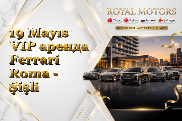 19 Mayıs VIP аренда Ferrari Roma - Şişli