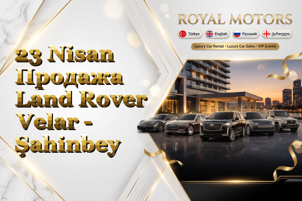 23 Nisan Продажа Land Rover Velar - Şahinbey