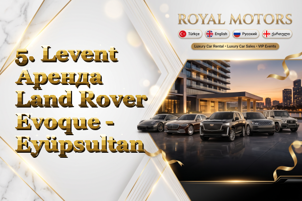 5. Levent Аренда Land Rover Evoque - Eyüpsultan