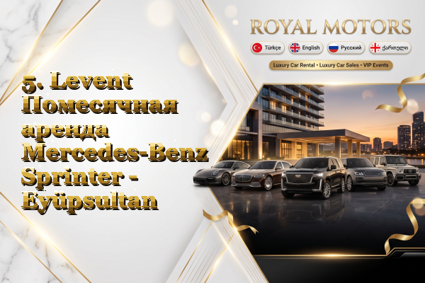 5. Levent Помесячная аренда Mercedes-Benz Sprinter - Eyüpsultan