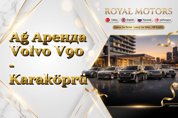 Ağ Аренда Volvo V90 - Karaköprü