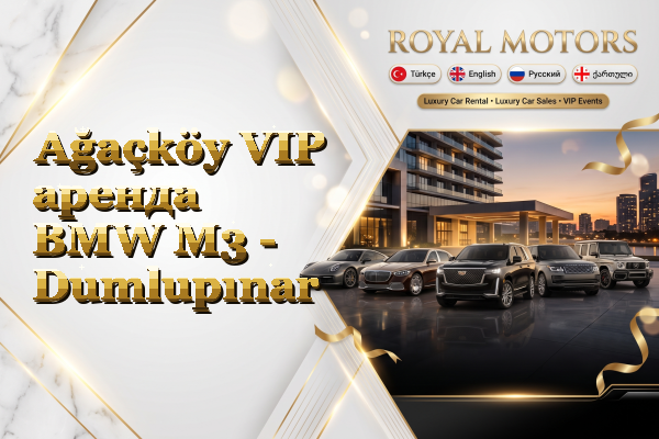 Ağaçköy VIP аренда BMW M3 - Dumlupınar