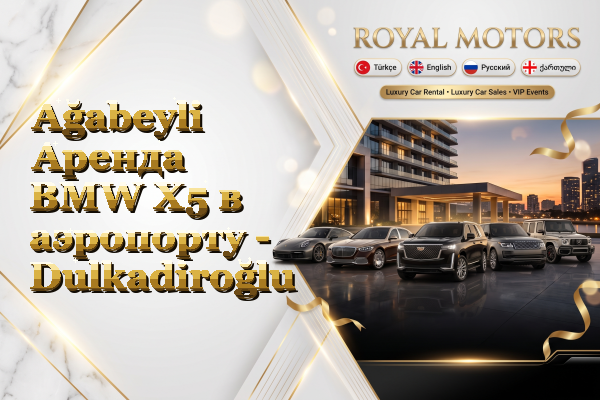 Ağabeyli Аренда BMW X5 в аэропорту - Dulkadiroğlu