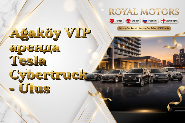 Ağaköy VIP аренда Tesla Cybertruck - Ulus