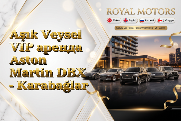 Aşık Veysel VIP аренда Aston Martin DBX - Karabağlar