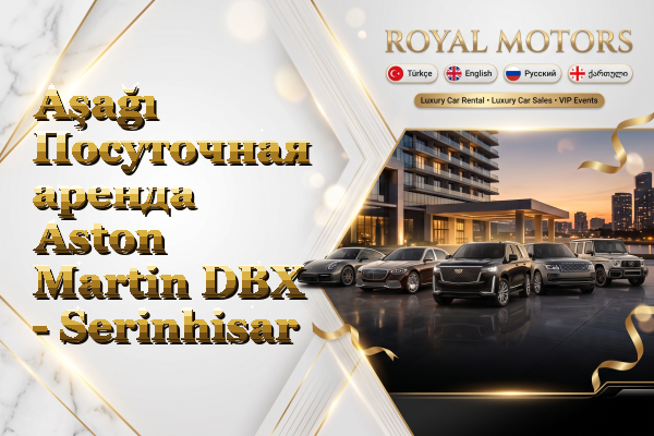 Aşağı Посуточная аренда Aston Martin DBX - Serinhisar