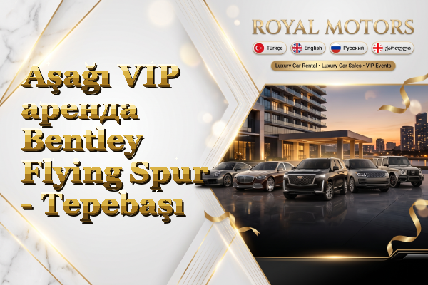 Aşağı VIP аренда Bentley Flying Spur - Tepebaşı