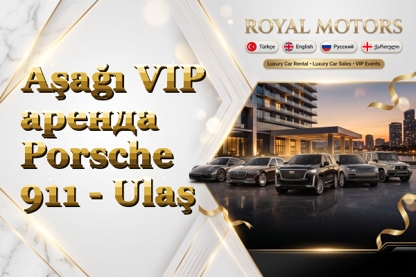 Aşağı VIP аренда Porsche 911 - Ulaş
