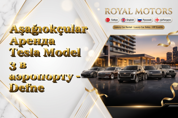 Aşağıokçular Аренда Tesla Model 3 в аэропорту - Defne