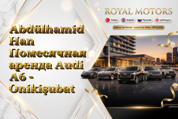Abdülhamid Han Помесячная аренда Audi A6 - Onikişubat