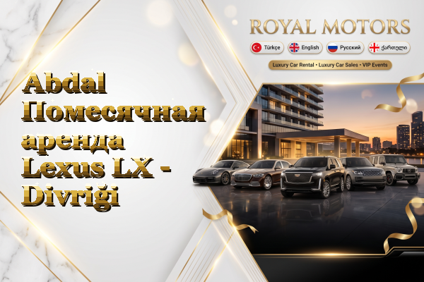 Abdal Помесячная аренда Lexus LX - Divriği