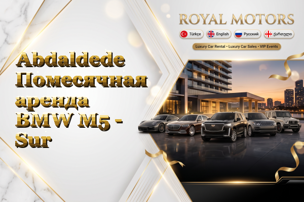 Abdaldede Помесячная аренда BMW M5 - Sur