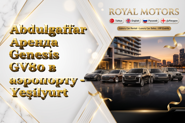 Abdulgaffar Аренда Genesis GV80 в аэропорту - Yeşilyurt