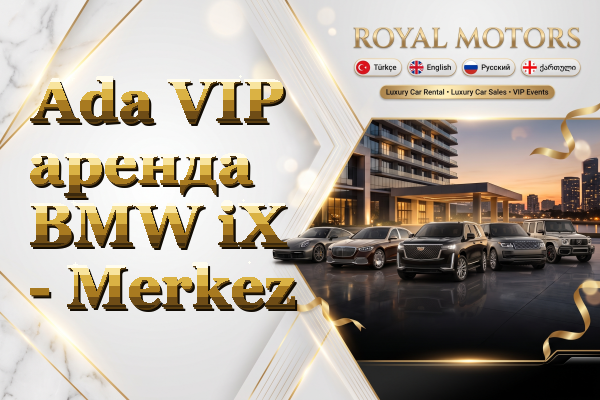 Ada VIP аренда BMW iX - Merkez