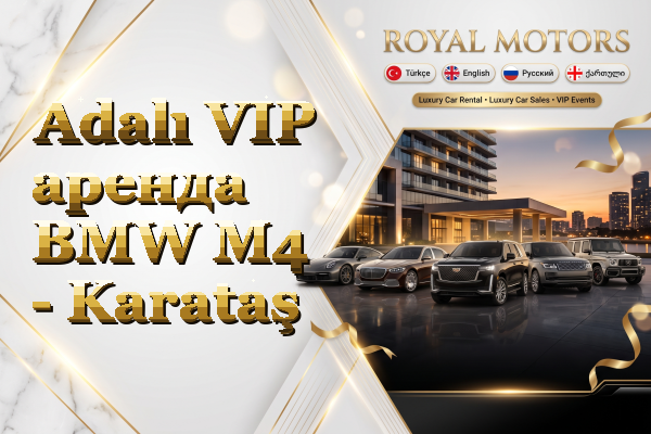 Adalı VIP аренда BMW M4 - Karataş