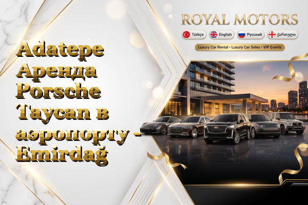 Adatepe Аренда Porsche Taycan в аэропорту - Emirdağ