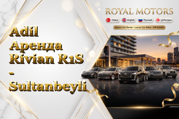 Adil Аренда Rivian R1S - Sultanbeyli