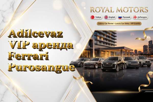 Adilcevaz VIP аренда Ferrari Purosangue