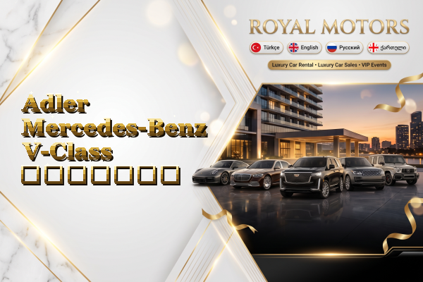 Adler Mercedes-Benz V-Class გაყიდვა
