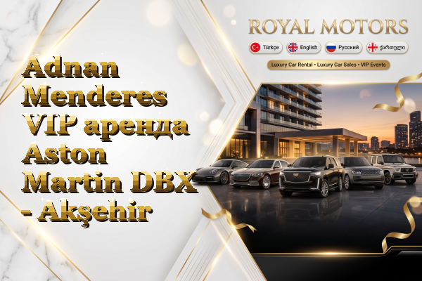 Adnan Menderes VIP аренда Aston Martin DBX - Akşehir