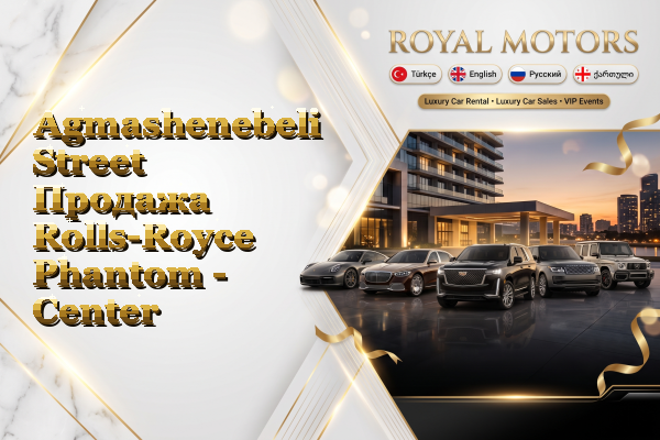 Agmashenebeli Street Продажа Rolls-Royce Phantom - Center