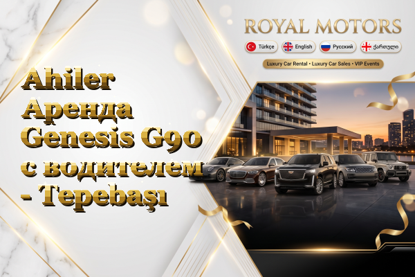 Ahiler Аренда Genesis G90 с водителем - Tepebaşı