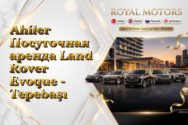 Ahiler Посуточная аренда Land Rover Evoque - Tepebaşı