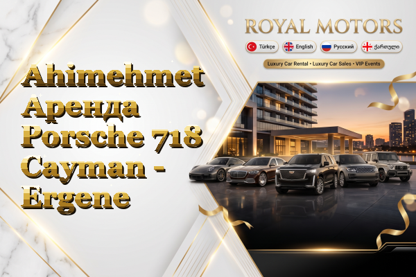 Ahimehmet Аренда Porsche 718 Cayman - Ergene