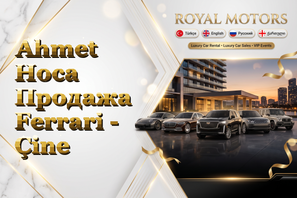 Ahmet Hoca Продажа Ferrari - Çine