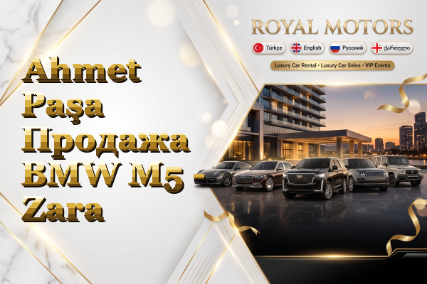 Ahmet Paşa Продажа BMW M5 - Zara