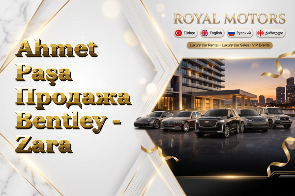 Ahmet Paşa Продажа Bentley - Zara