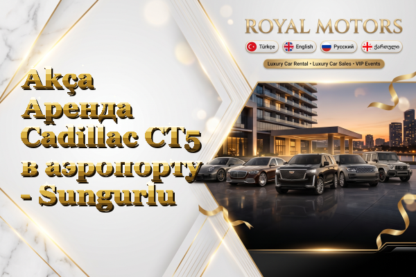 Akça Аренда Cadillac CT5 в аэропорту - Sungurlu