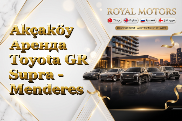 Akçaköy Аренда Toyota GR Supra - Menderes