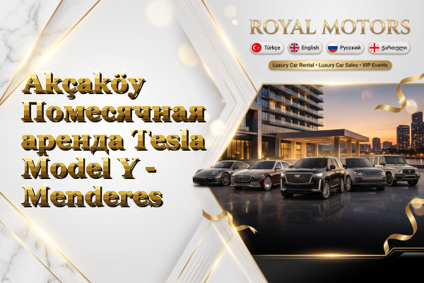 Akçaköy Помесячная аренда Tesla Model Y - Menderes