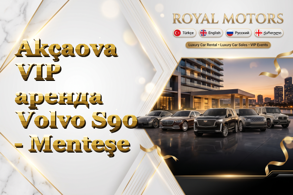 Akçaova VIP аренда Volvo S90 - Menteşe